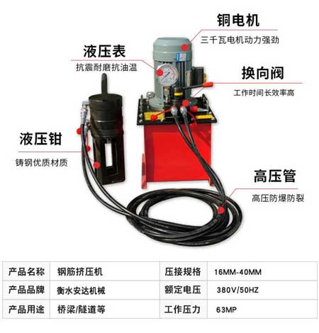 鋼筋冷擠壓機(jī) 鋼筋冷擠壓機(jī)