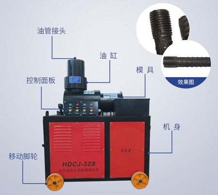 鋼筋鐓粗機(jī)設(shè)備特點(diǎn) 鋼筋鐓粗機(jī)設(shè)備特點(diǎn)
